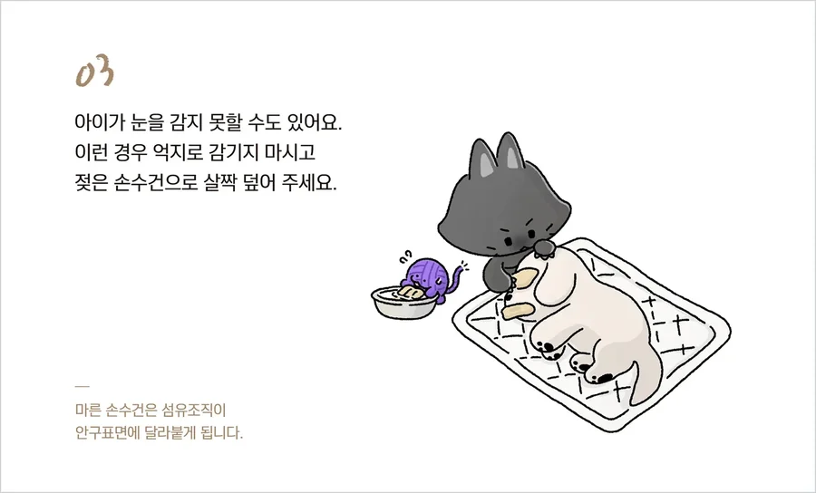 담요에 감싸 서늘한 곳에 두는 방법을 그린 안내 그림