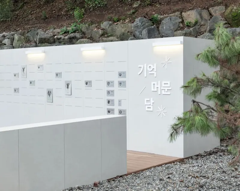 경기 광주점의 야외 추모 공간 기억 머문 담 — 분당 가족들이 아이의 이름을 남기는 곳
