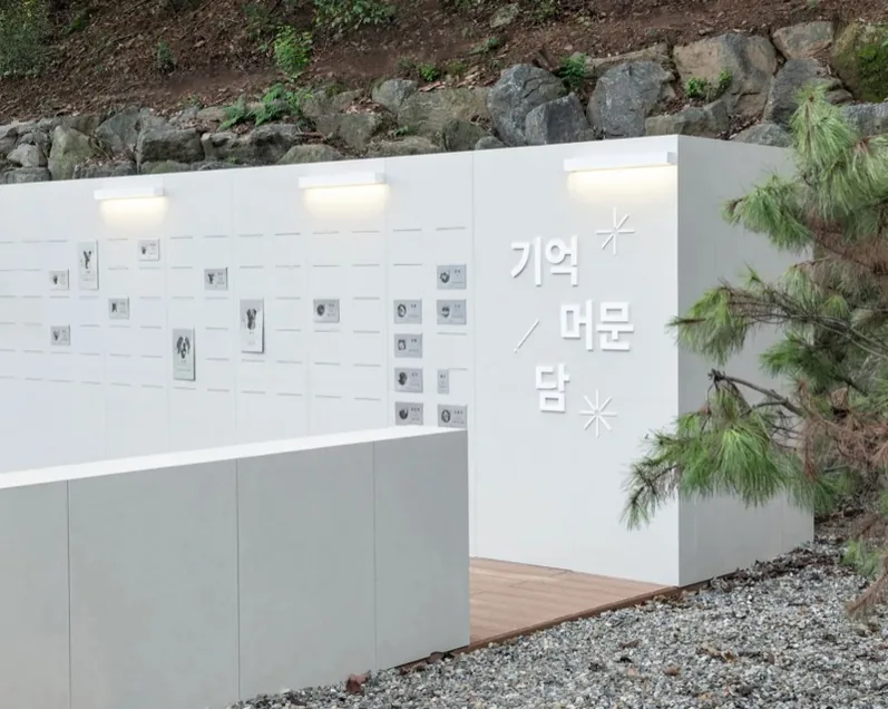 송파 반려동물 장례식장 비용의 마지막 단계에서 고를 수 있는 기억 머문 담
